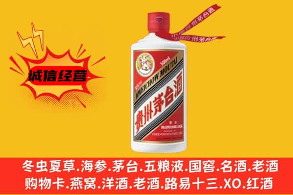 理塘县上门回收茅台酒价格