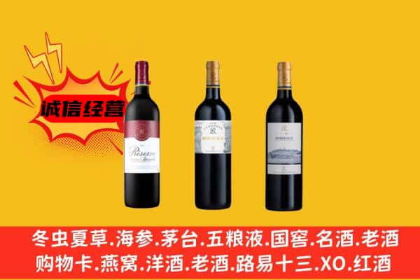 理塘县上门回收拉菲价格