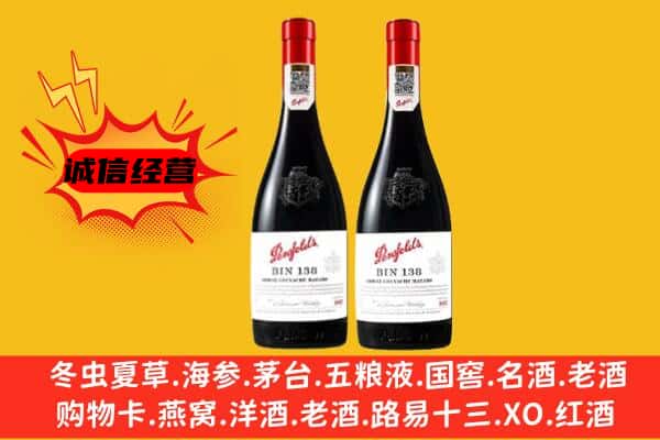 理塘县上门回收奔富价格