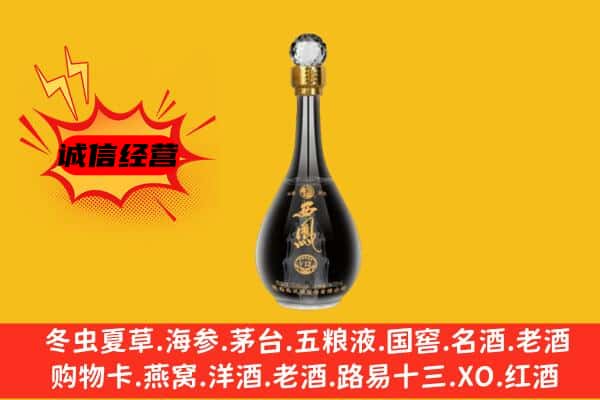理塘县上门回收西凤酒价格