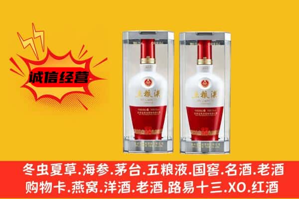 理塘县上门回收五粮液1618价格