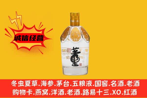 理塘县上门回收老董酒价格