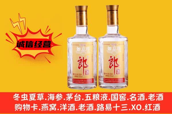 理塘县上门回收郎酒价格