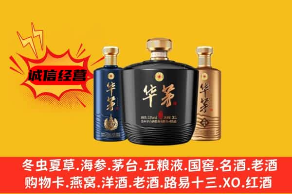 理塘县上门回收华茅价格