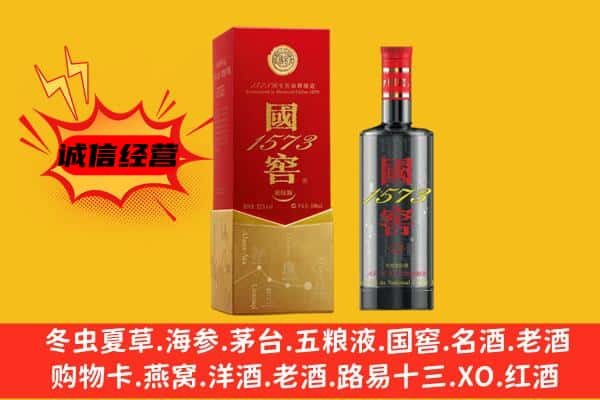 理塘县上门回收国窖价格