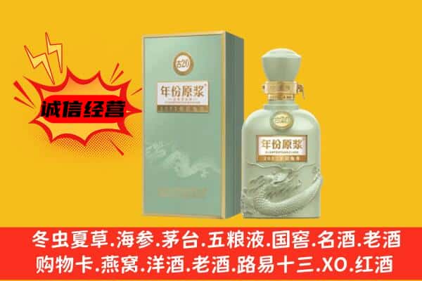 理塘县上门回收古井贡酒价格