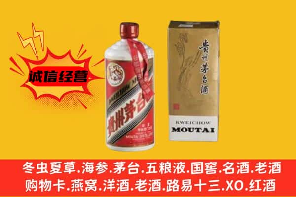 理塘县回收铁盖茅台酒