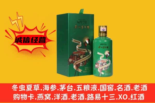 理塘县回收出口茅台酒