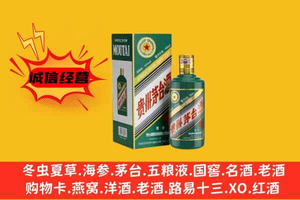 理塘县回收生肖茅台酒