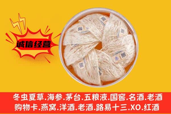 理塘县回收燕窝