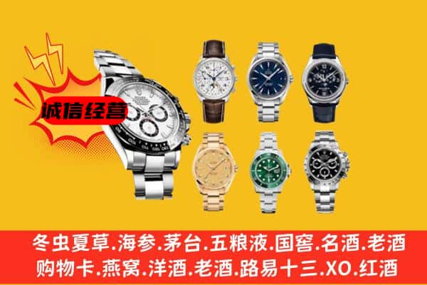 理塘县回收名表