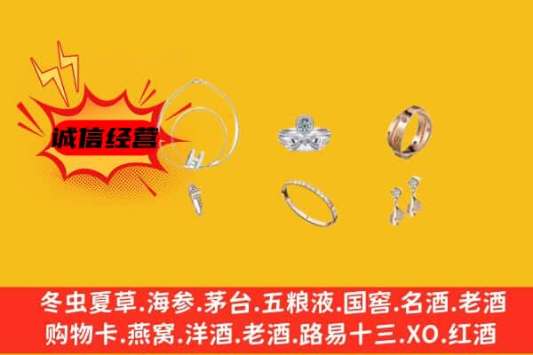 理塘县回收首饰