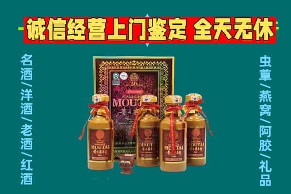 理塘县回收茅台酒瓶
