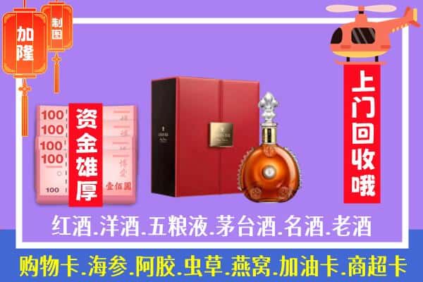 ​理塘县回收路易十三是如何定价