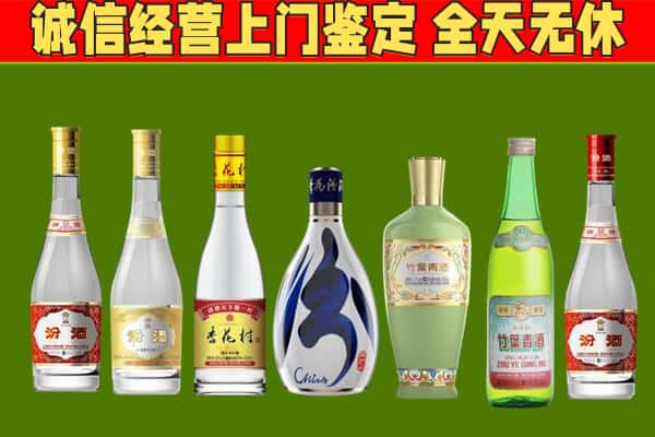 理塘县回收汾酒怎么报价