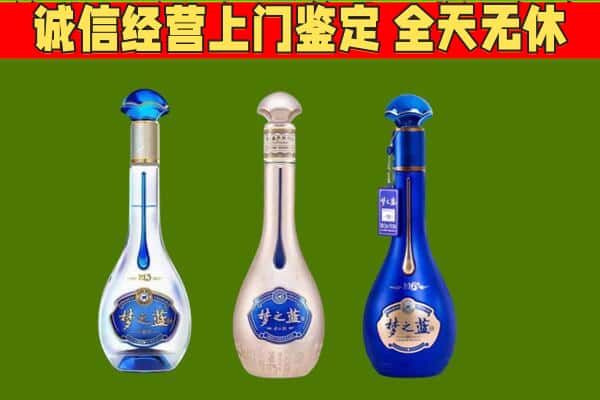 理塘县回收哪些梦之蓝